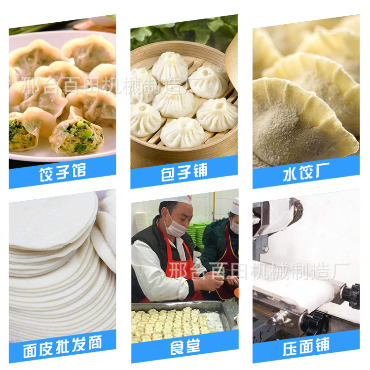 餃子皮機(jī)8.jpg