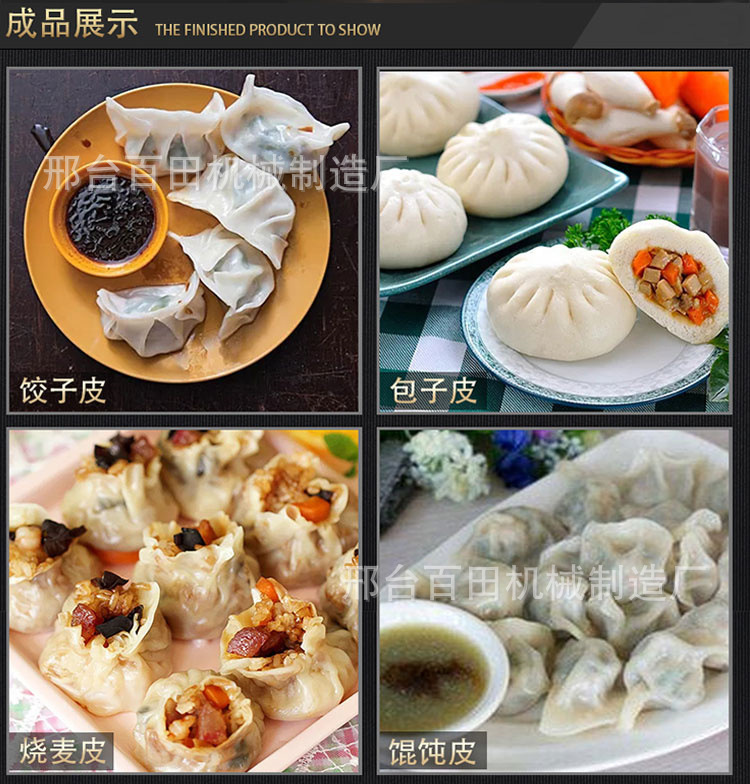 餃子皮機(jī)7.jpg
