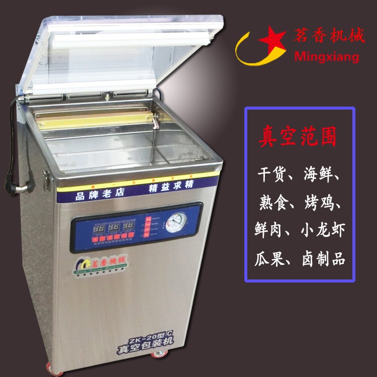 真空機(jī) 食品真空機(jī)包裝機(jī) 熟食抽真空包裝封口機(jī)壓縮機(jī)干濕兩用