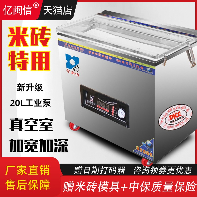 大米真空機(jī)商用全自動(dòng)米磚真空食品包裝機(jī)茶葉真空打包真空封口機(jī)