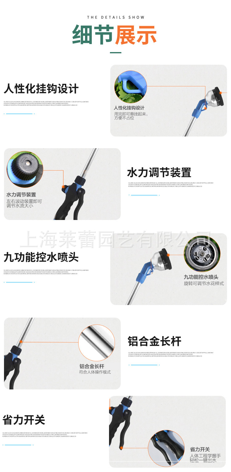 N-5150九功能長(zhǎng)桿噴水槍副本_03.jpg