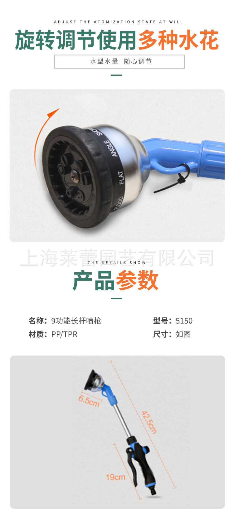 N-5150九功能長(zhǎng)桿噴水槍副本_02.jpg