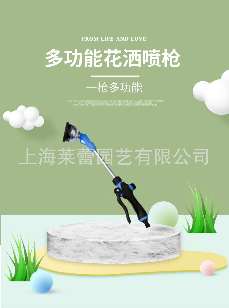 N-5150九功能長(zhǎng)桿噴水槍副本_01.jpg