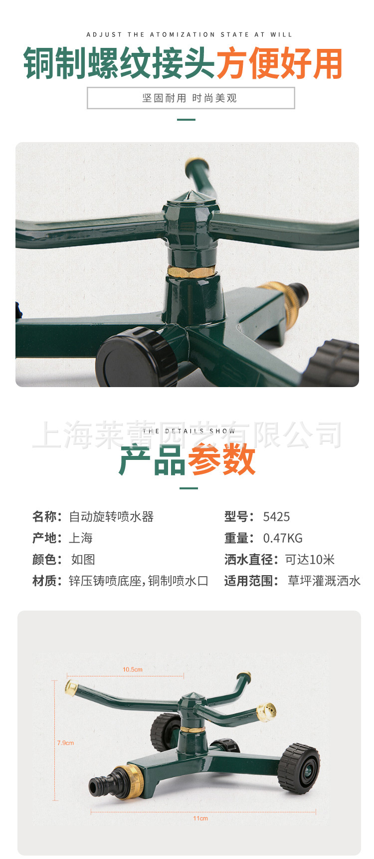 5425澆灌噴頭副本_02.jpg