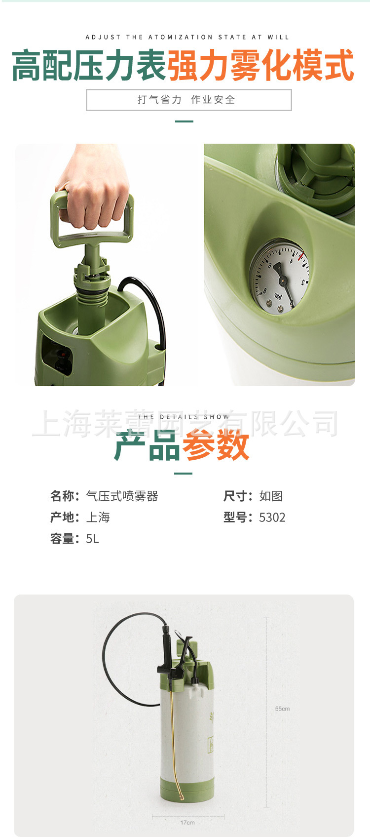 N-5302高壓農(nóng)藥噴灑器5升_02.jpg