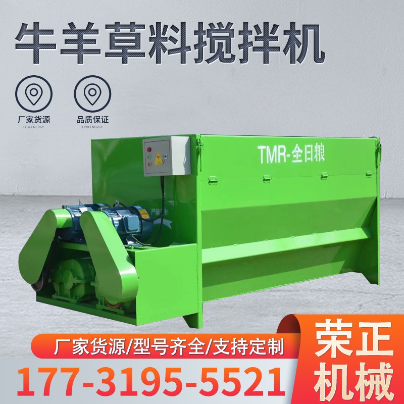 廠家出售 養(yǎng)殖場自動(dòng)飼料攪拌機(jī) 全混合TMR全日糧草料攪拌機(jī)