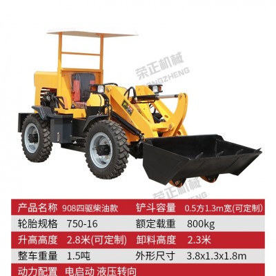 電動四驅鏟車養(yǎng)殖清糞小型裝載機農用抓草機柴油裝載機工地推土機