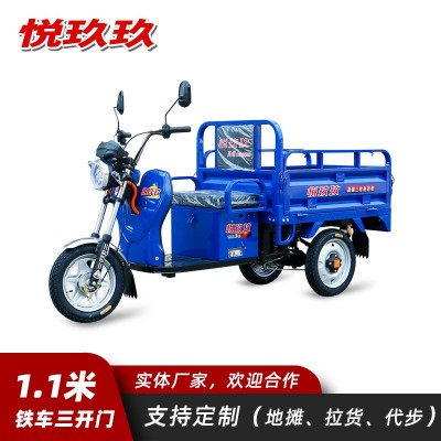 悅玖玖 1.1米三開(kāi)門小蜻蜓電動(dòng)三輪車小型家用農(nóng)村拉貨車載重王