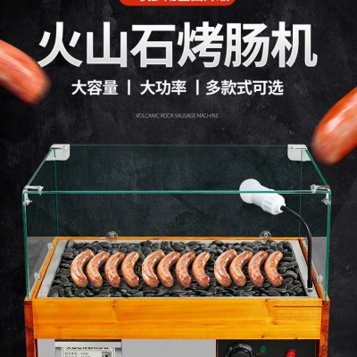 電熱火山石烤腸機(jī)燃?xì)馍逃藐P(guān)東煮烤香腸機(jī)一體自動(dòng)熱狗機(jī)煤氣擺攤