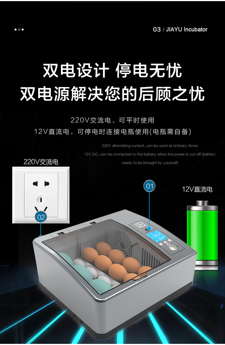 孵化器2科技詳情頁_07.jpg