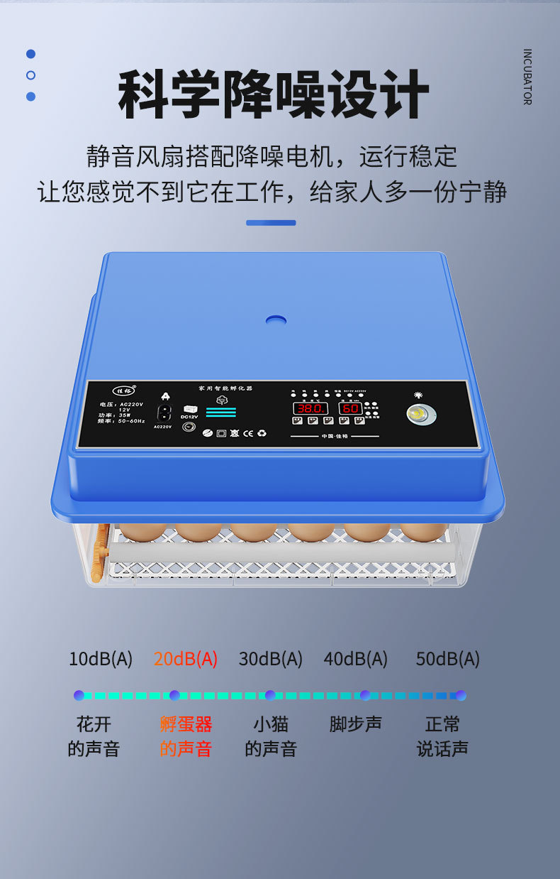 孵蛋器詳情頁_05.jpg