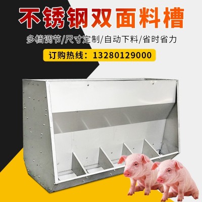 定做雙面不銹鋼豬食槽 可調(diào)節(jié)自動(dòng)下料育肥豬料槽 加厚節(jié)能豬料槽