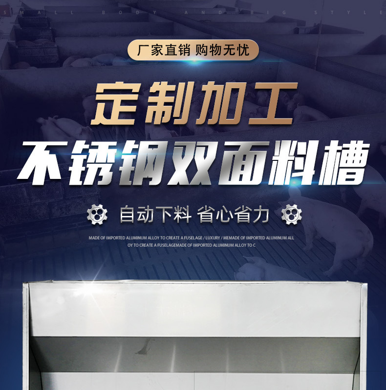 不銹鋼雙面料槽_01.jpg