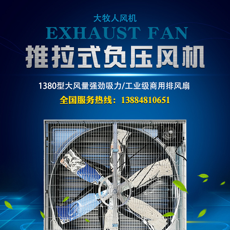 推拉風(fēng)機_01.jpg