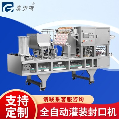 全自動鎖鮮餐盒灌裝封口機(jī) 調(diào)料奶茶豆?jié){米酒一出八灌裝封口機(jī)