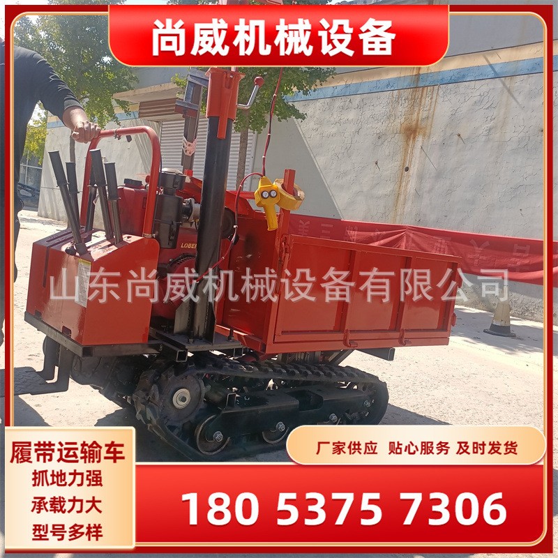 座駕式履帶運輸車農(nóng)用果園全地形多功能爬山虎運輸能力強爬坡平穩(wěn)