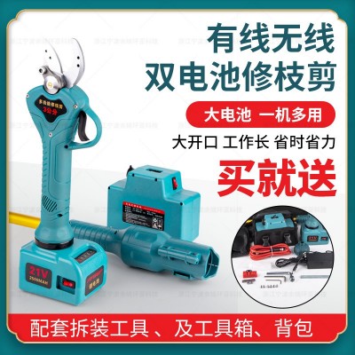 可加長(zhǎng)電動(dòng)修枝剪有線無線雙模式修枝剪刀鋰電高枝摘果剪