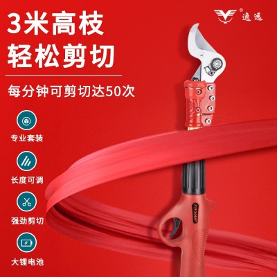 4公分可任意加長(zhǎng)電動(dòng)高枝剪園林樹枝大功率鋰電修枝剪