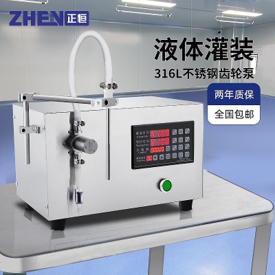半自動(dòng)酒精消毒液灌裝機(jī) 食用油液體定量灌裝機(jī) 精油口服液罐裝機(jī)