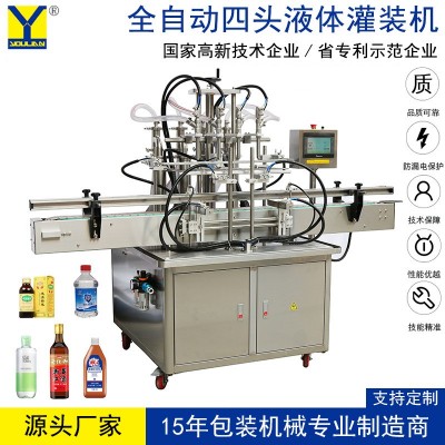 定制全自動四頭液體罐裝機生產(chǎn)線 洗衣液玻璃水軟飲料精油灌裝機