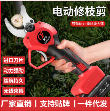 鋰電電動(dòng)剪刀充電式修剪樹枝果樹園藝剪子修枝剪樹剪刀剪枝神器