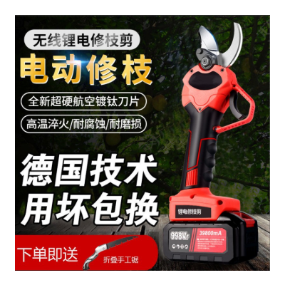 電動(dòng)剪刀果樹(shù)充電式修剪樹(shù)枝鋰電池剪子高空修枝剪樹(shù)剪刀剪枝神器