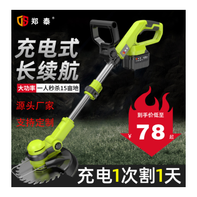 電動割草機(jī)小型家用除草機(jī)充電式草坪機(jī)農(nóng)用鋰電多功能打草機(jī)神器