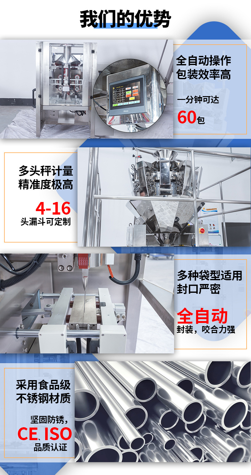 藥材干貨包裝機3.jpg