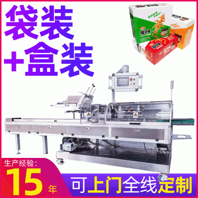 工廠自動(dòng)高速魔芋爽素毛肚休閑食品裝盒機(jī) 數(shù)袋勁仔小魚(yú)干裝盒機(jī)