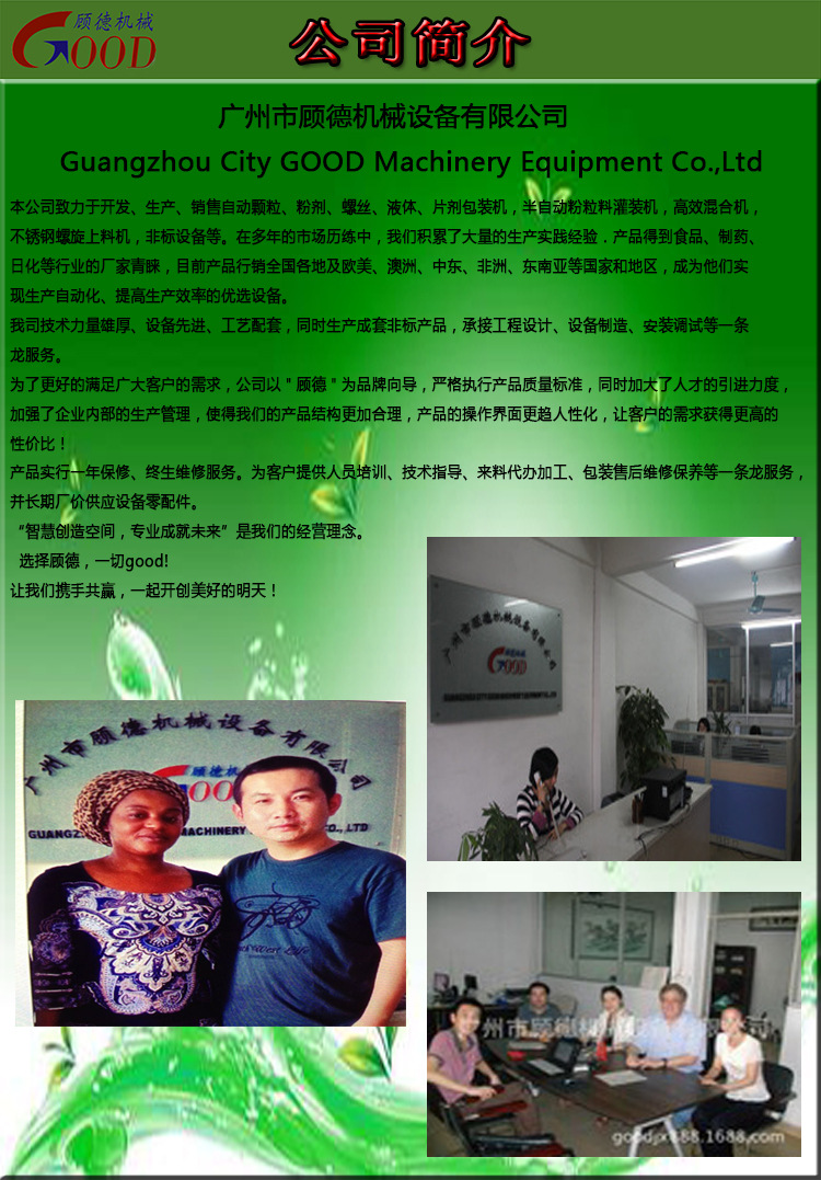 公司簡介