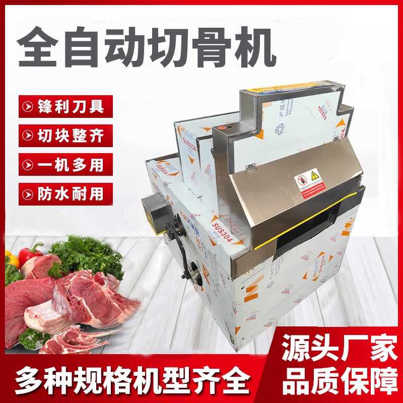 商用臺式電動切骨機(jī)豬牛羊剁骨頭鋸骨機(jī)鍘刀小型凍肉全自動切骨機(jī)