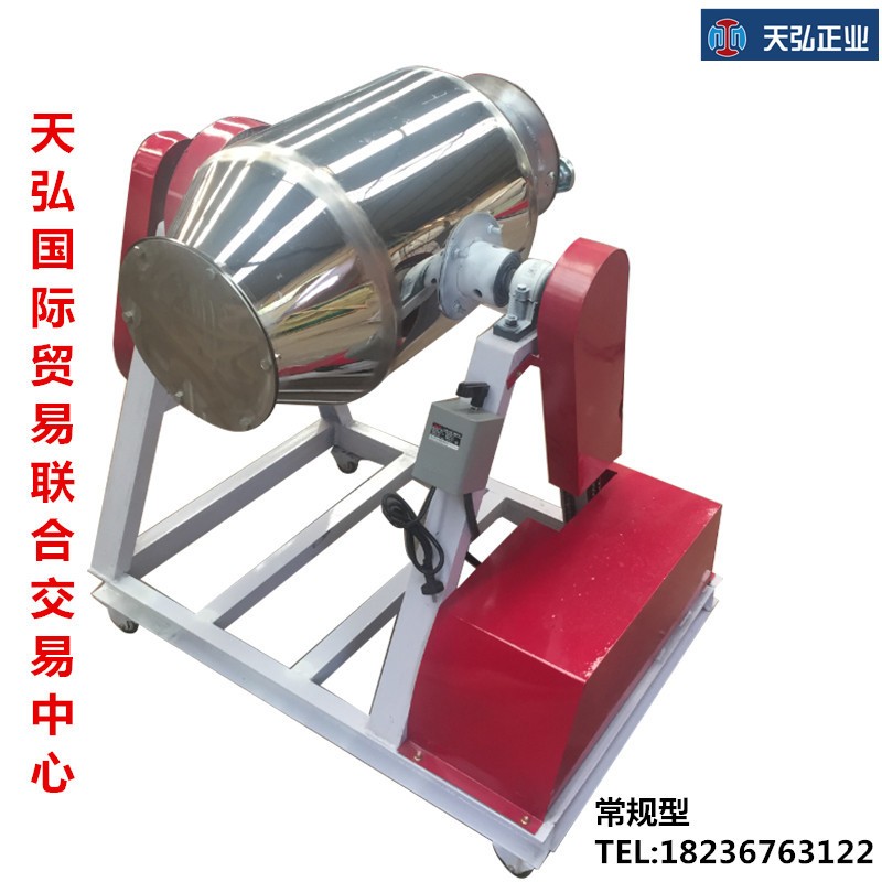 中小型不銹鋼中醫(yī)藥分食品添加劑預混混合機多功能化工飼料攪拌機