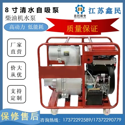 柴油機水泵8寸柴油清水泵14KW柴油機自吸式發(fā)電機組內燃機