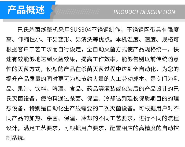 鑄源-巴氏殺菌線_03.jpg