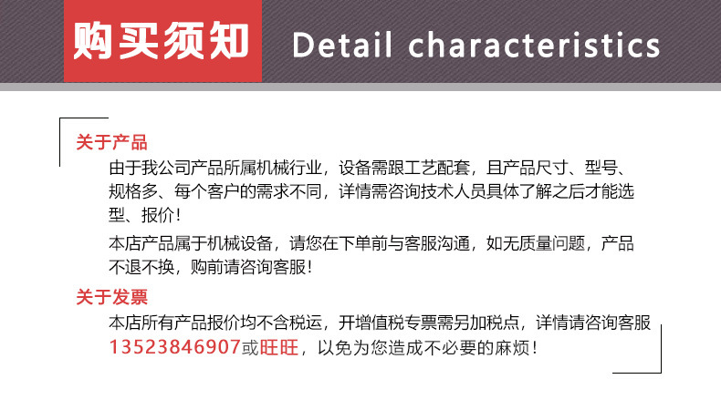 購(gòu)買(mǎi)須知