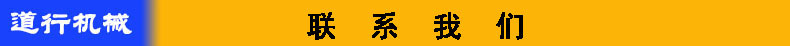 28--頁頭-聯(lián)系我們-藍(lán)黃