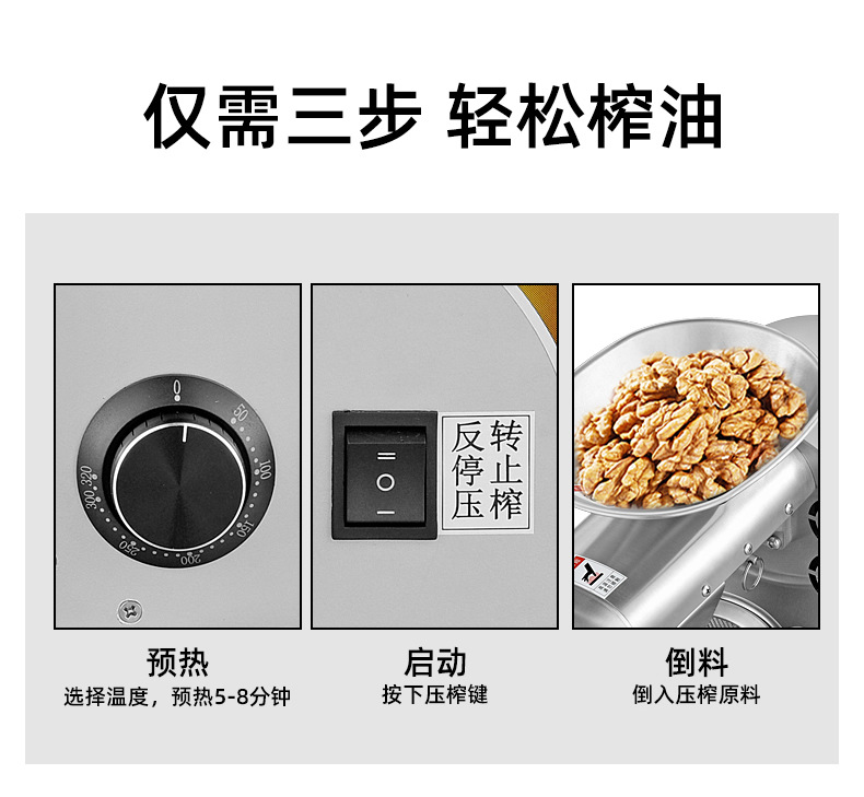 榨油機(jī)機(jī)械款_r18_c1.jpg