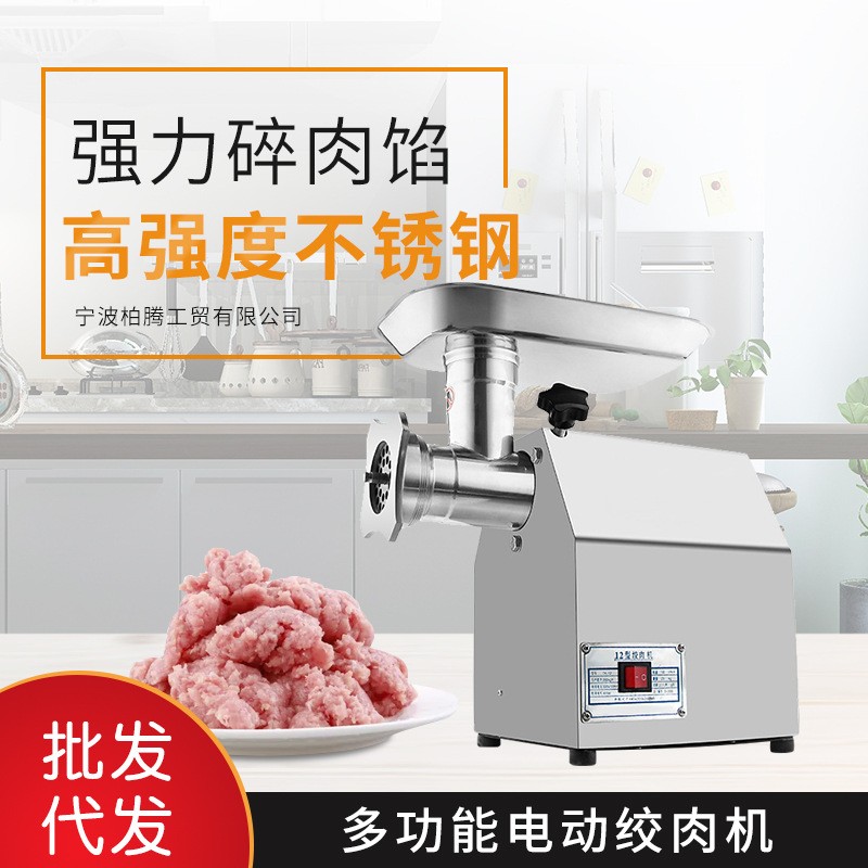 12型灌腸機(jī)絞肉機(jī)商用多功能電動不銹鋼家用強(qiáng)力碎肉餡灌香腸機(jī)