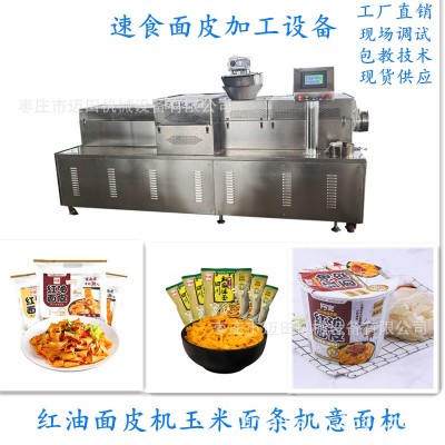 擠壓式紅油面皮 即食麻醬面皮刀削阿寬非油炸方便面皮機器設(shè)備