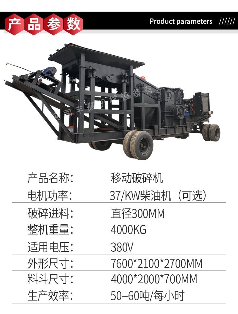 移動(dòng)制砂機(jī)