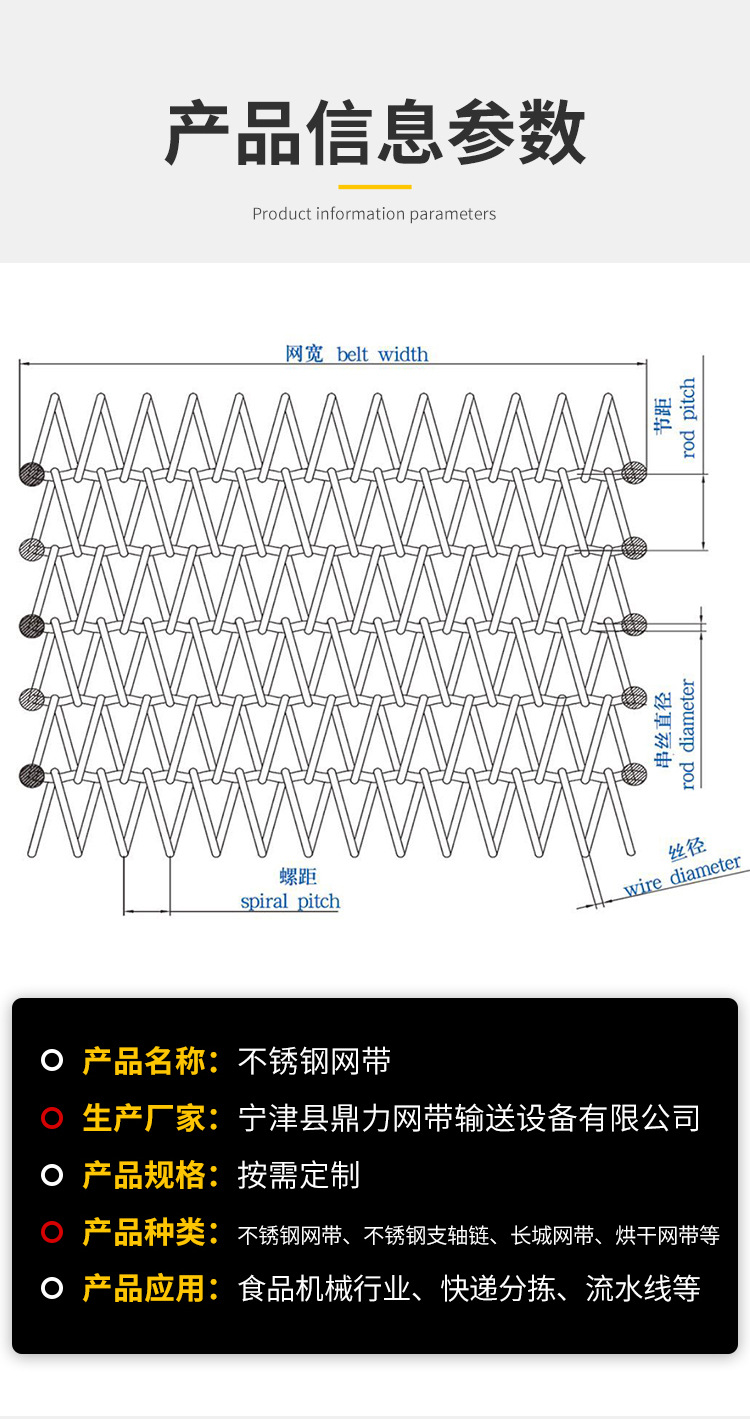 輸送網(wǎng)帶-詳情_09.jpg