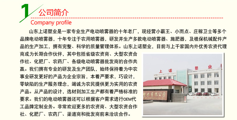 上諾塑業(yè)電動噴霧器廠家實拍展示-2.jpg