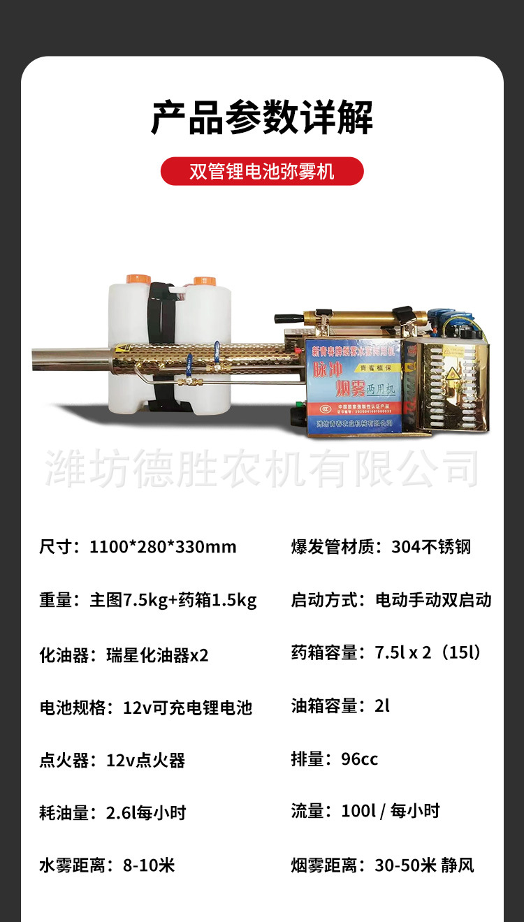 雙管迷霧機(jī)鋰電池-更換產(chǎn)品圖_10.jpg