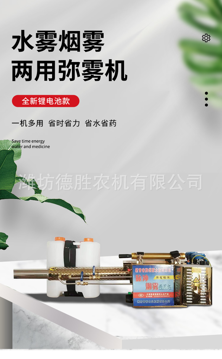 雙管迷霧機(jī)鋰電池-更換產(chǎn)品圖_01.jpg