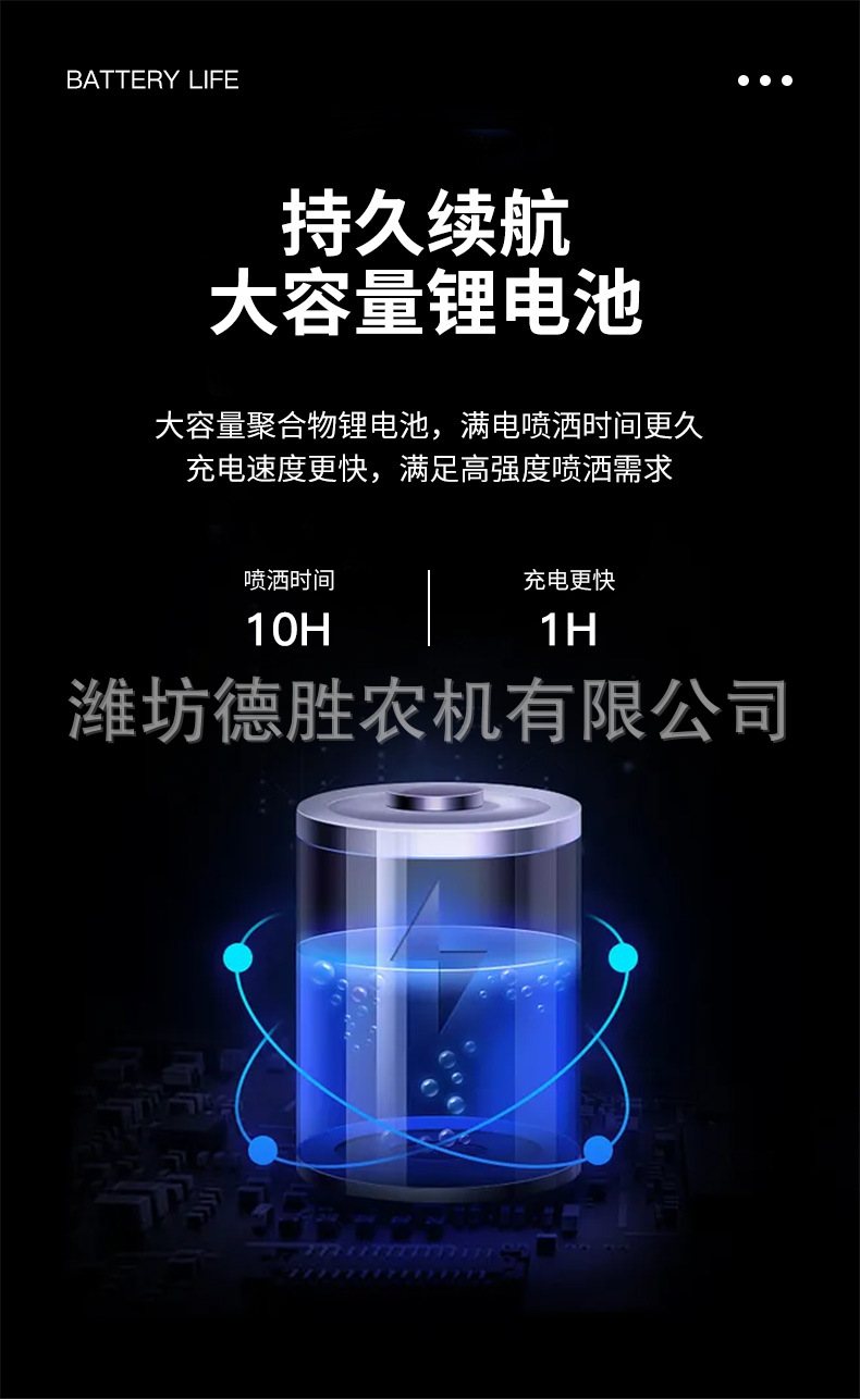 電動噴霧器詳情---改---副本_03.jpg