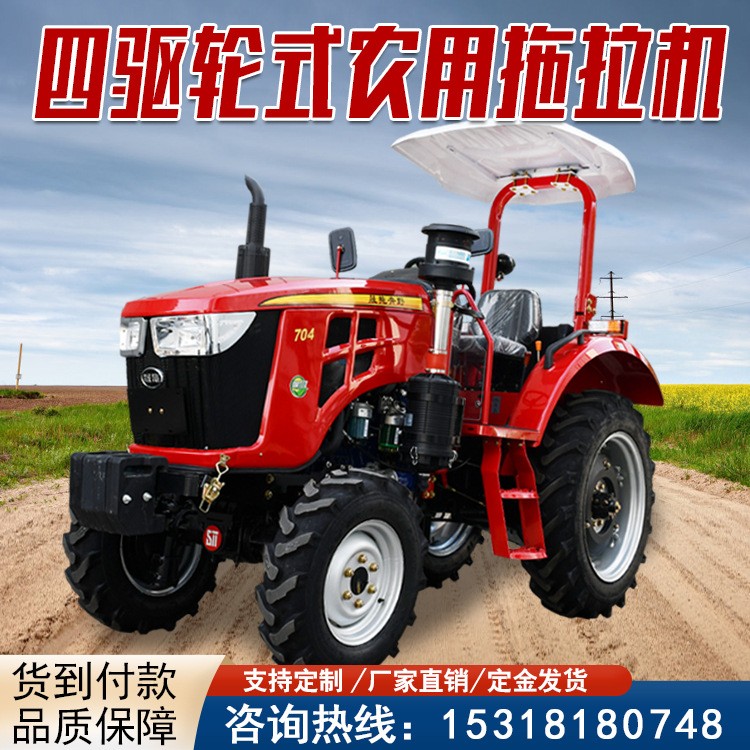 四輪拖拉機農(nóng)用果園低矮大棚王四驅(qū)柴油多功能耕地機504/70 4/804