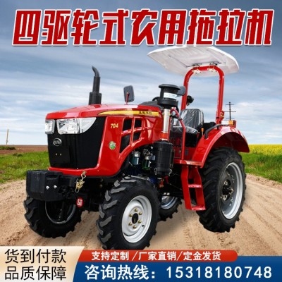 四輪拖拉機(jī)農(nóng)用果園低矮大棚王四驅(qū)柴油多功能耕地機(jī)504/70 4/804