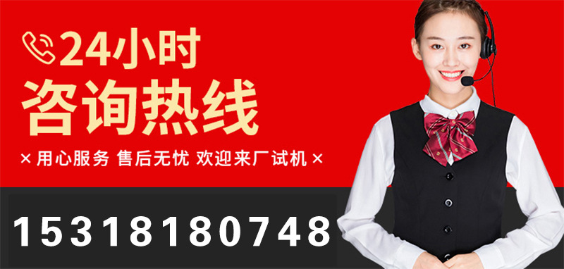 來廠試機熱銷