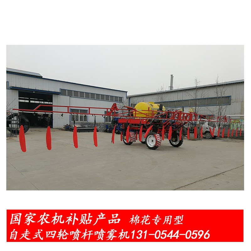 棉花噴霧機(jī) 四輪自走噴桿式 四輪驅(qū)動(dòng)、轉(zhuǎn)向 17米噴幅100馬力國補(bǔ)