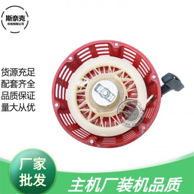 汽油機(jī)配件168F170F188F190拉盤(pán)發(fā)電機(jī)2-5KW GX160 390啟動(dòng)手拉盤(pán)